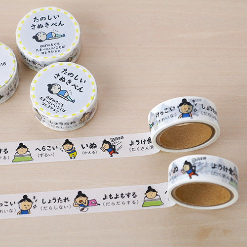 たのしいさぬきべん