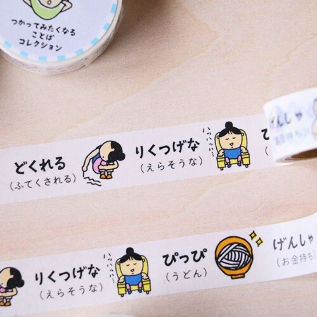 たのしいさぬきべん2